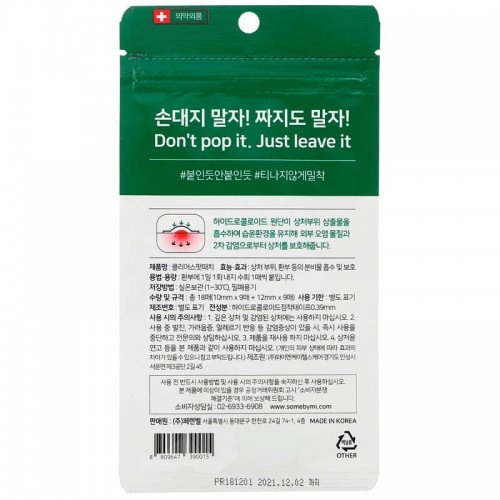 Some By Mi - 30 Days Miracle Clear Spot Patch - Tratamento contra Acne, 18 adesivos